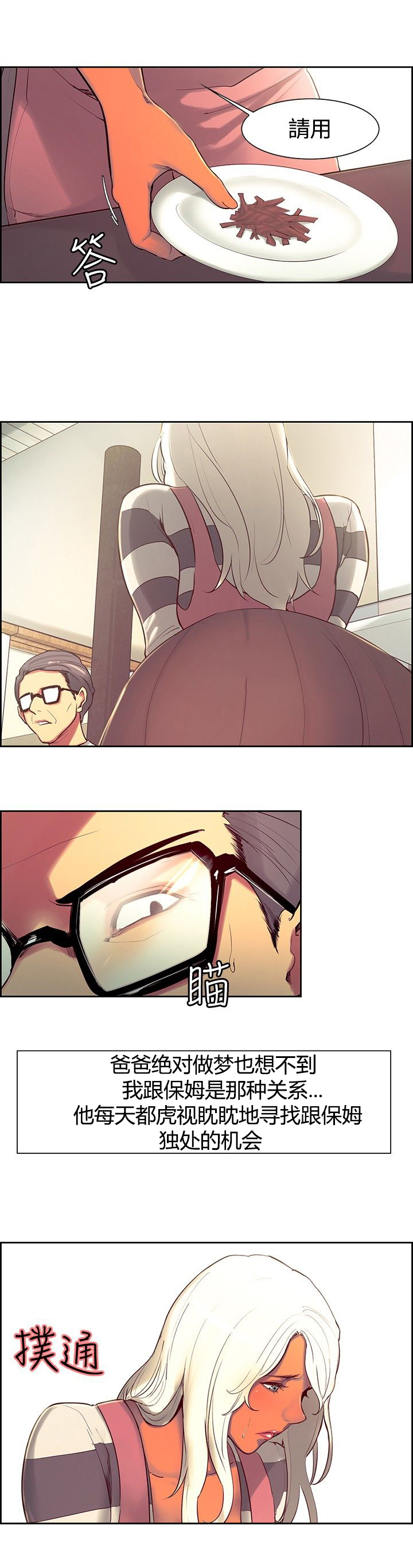 第7章：熟悉的面孔0