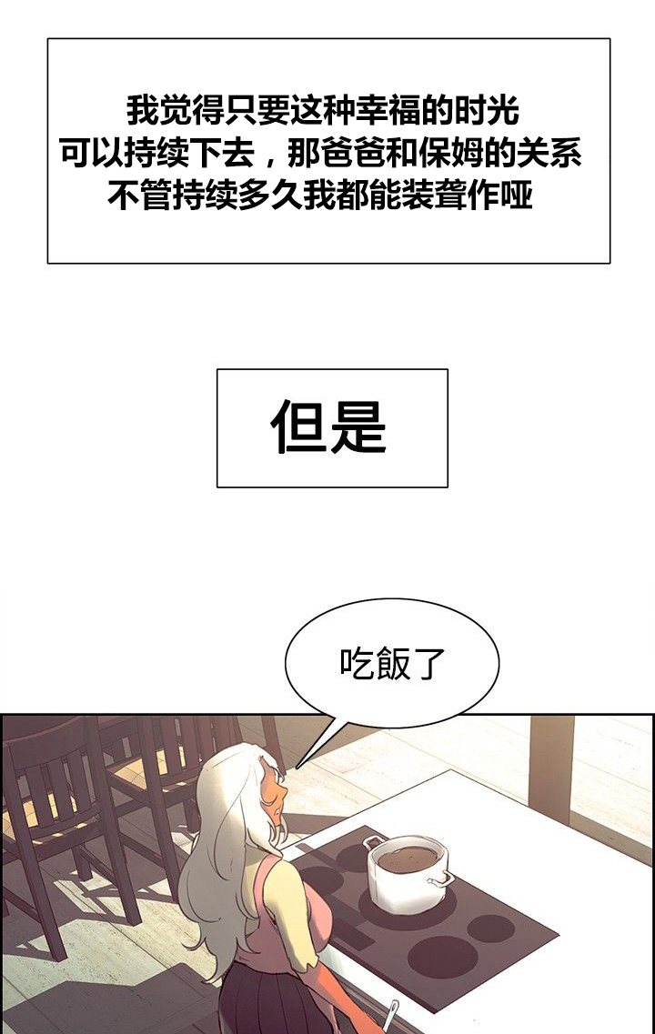 第28章：约会3