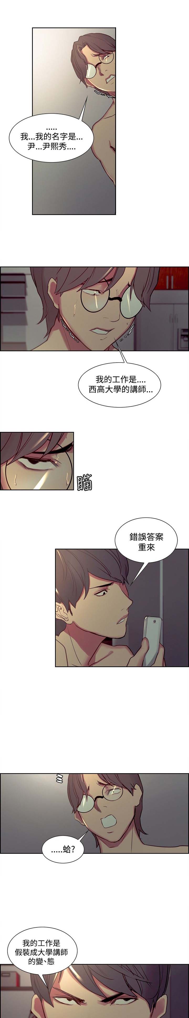 第23章：真正的样子5