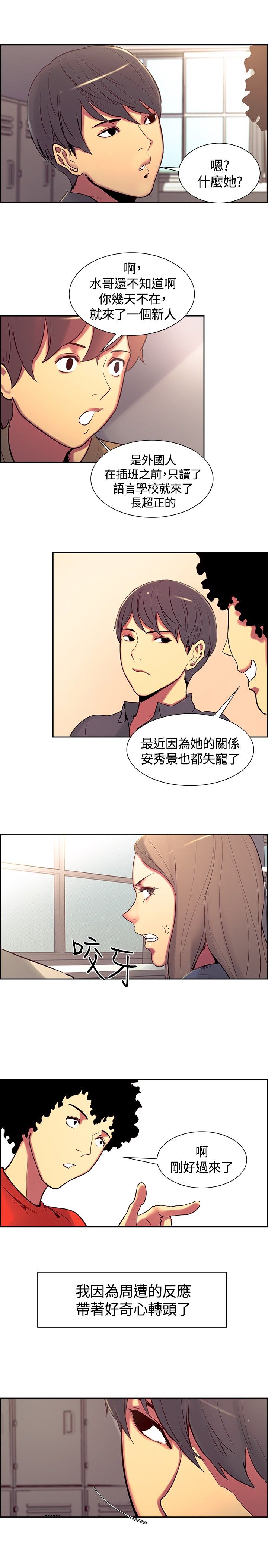 第7章：熟悉的面孔7