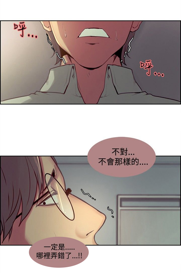 第20章：无药可救1