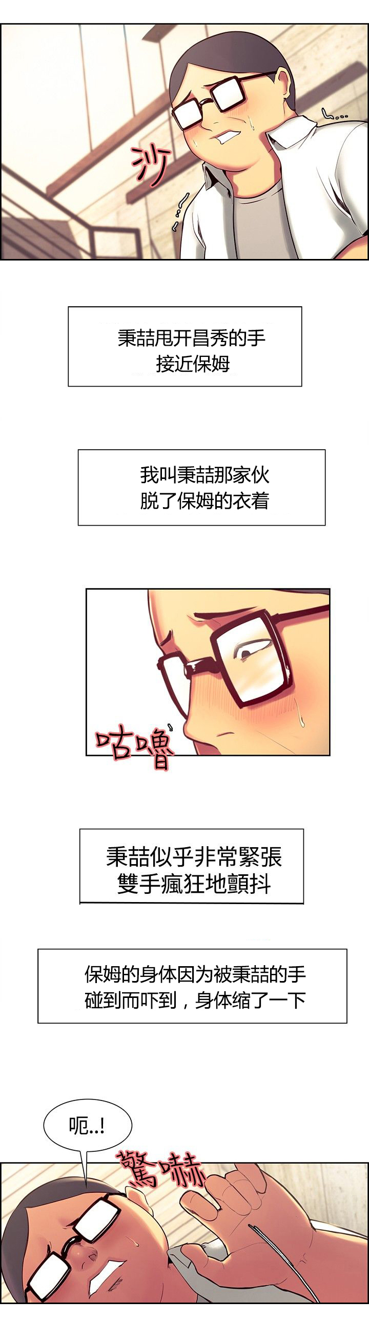 第11章：堕落1