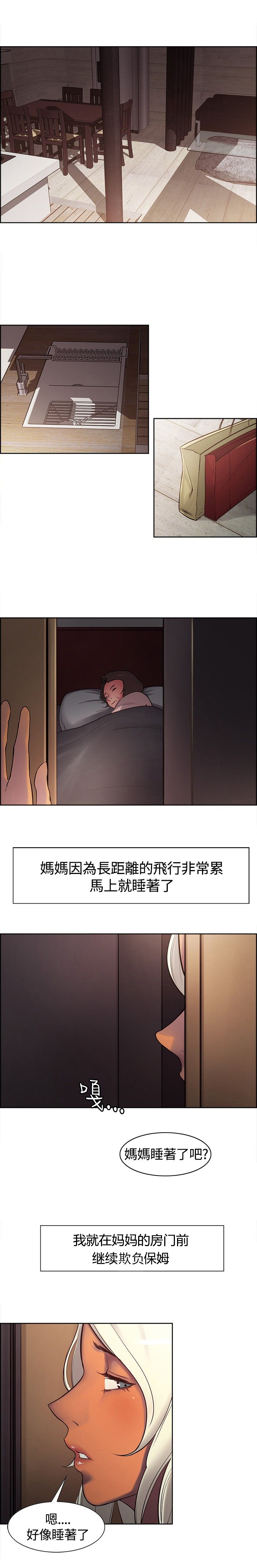 第6章：驯服8