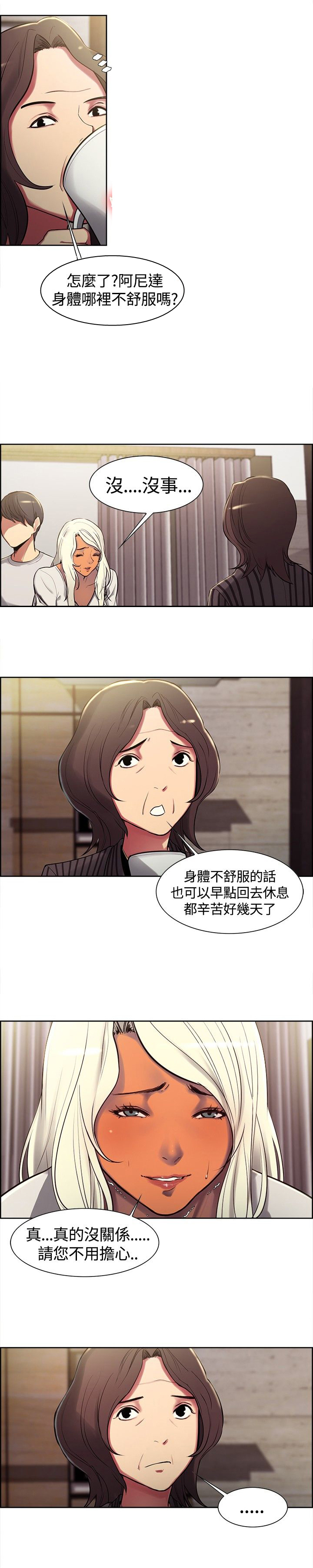 第6章：驯服7
