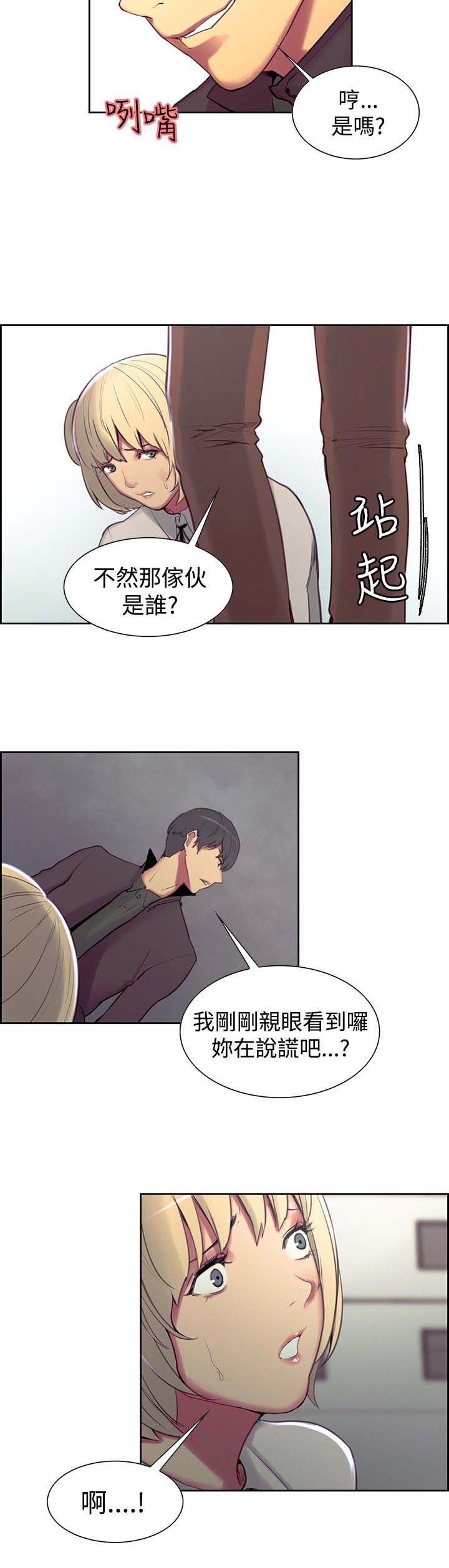 第13章：借口3