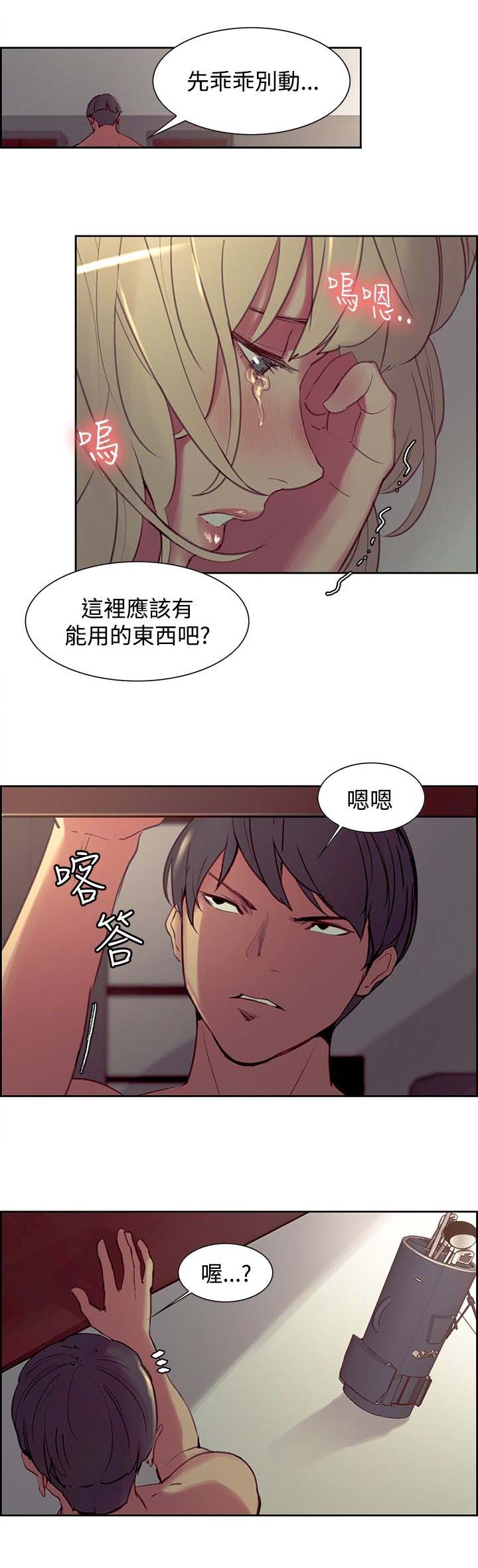 第21章：偷看4