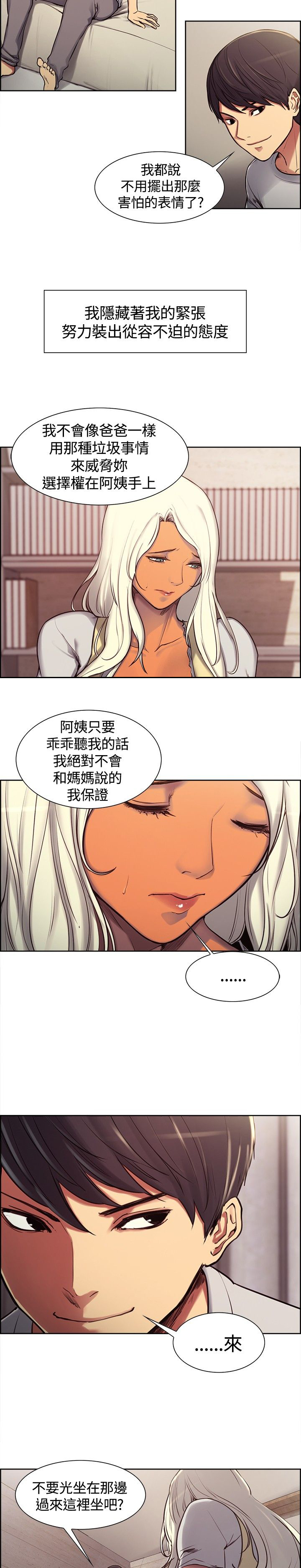 第5章：敲门声6