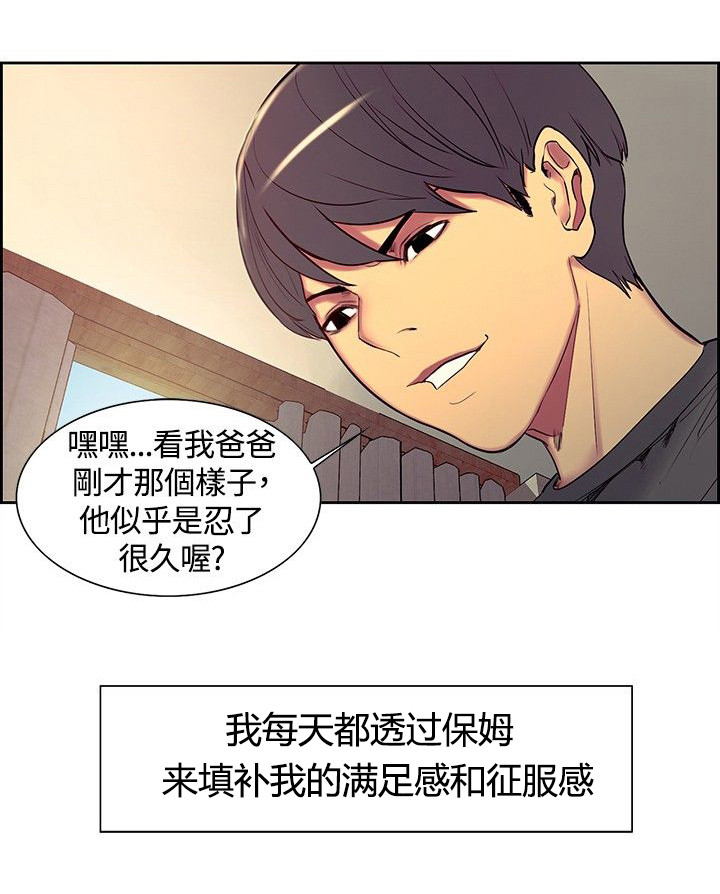 第7章：熟悉的面孔2