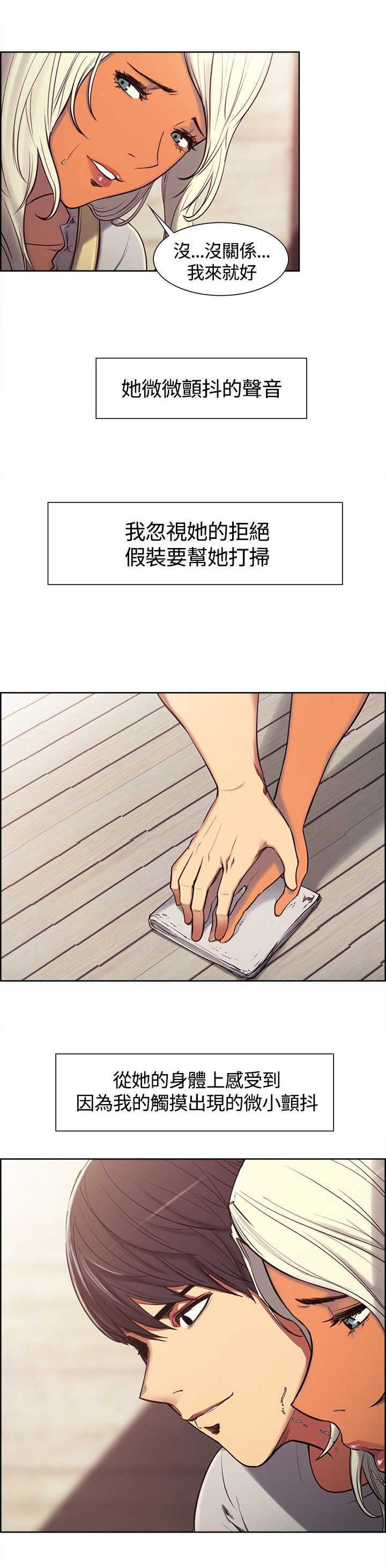 第4章：少爷拜托2