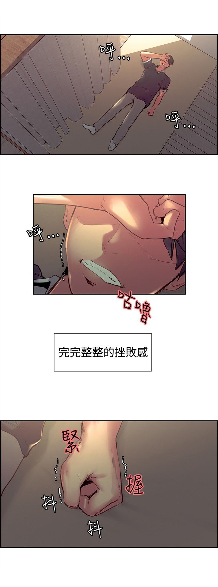 第26章：挫败感0