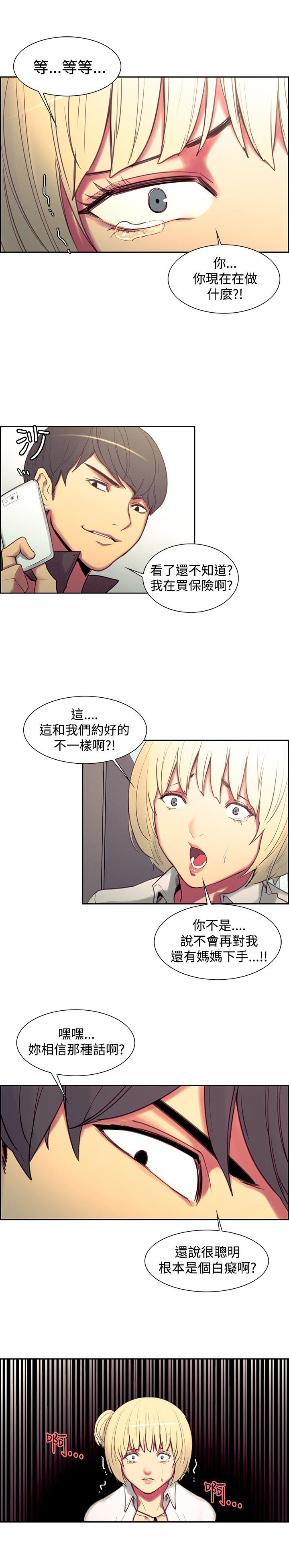 第15章：反抗2