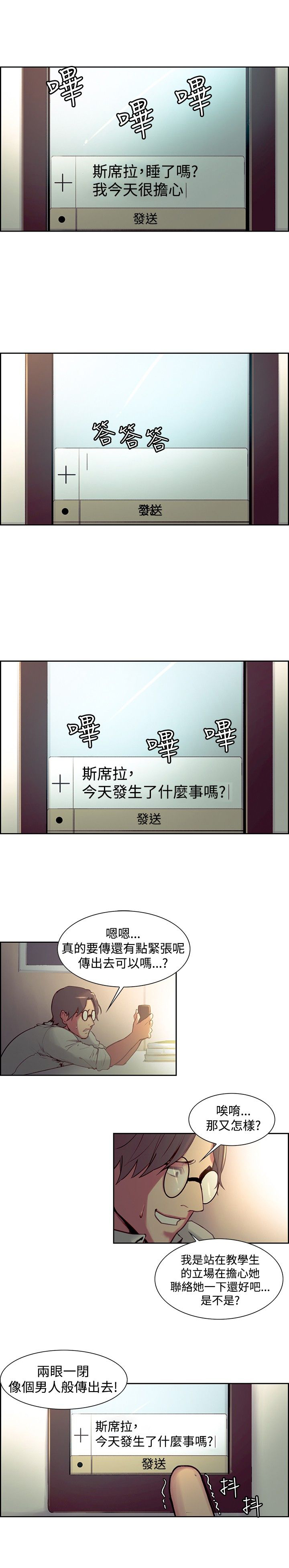 第18章：消息4