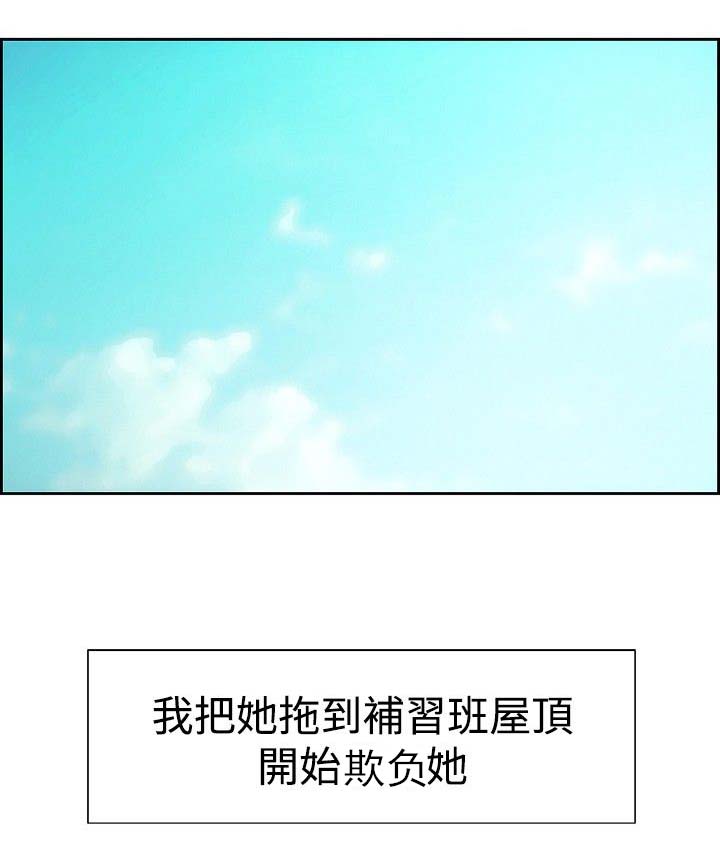 第17章：泄愤5