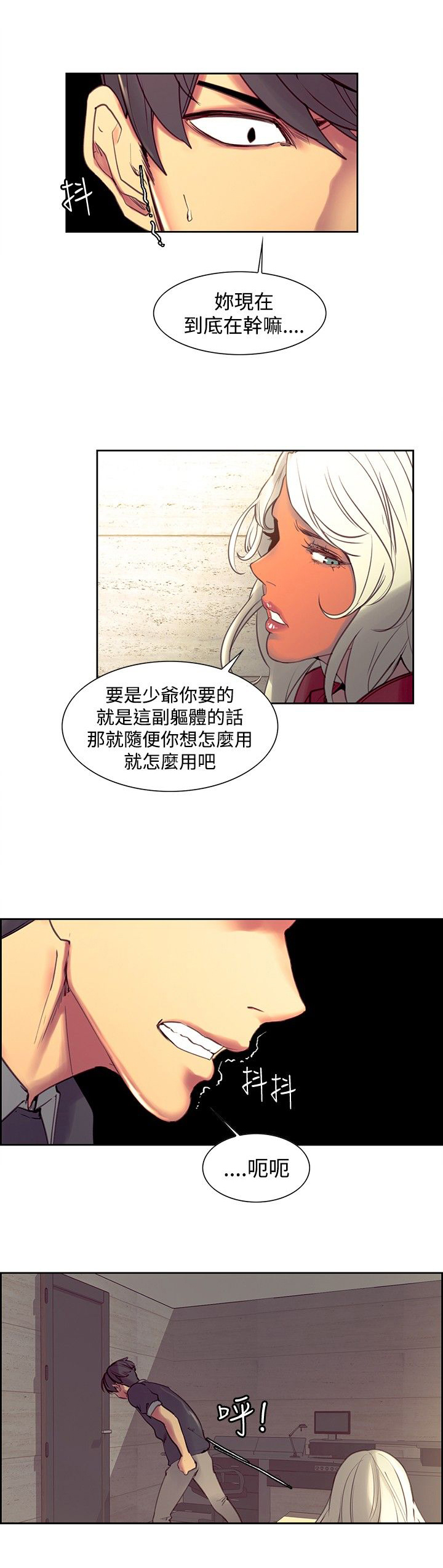 第26章：挫败感10