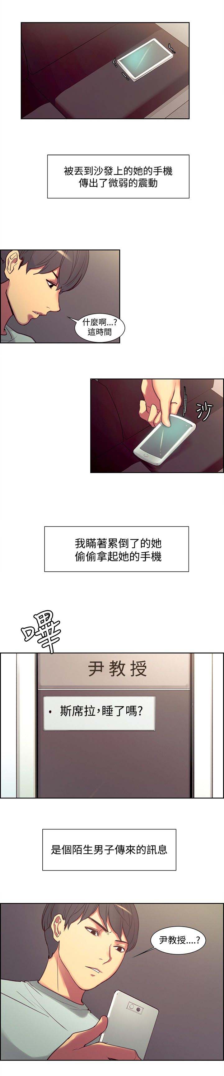 第17章：泄愤8
