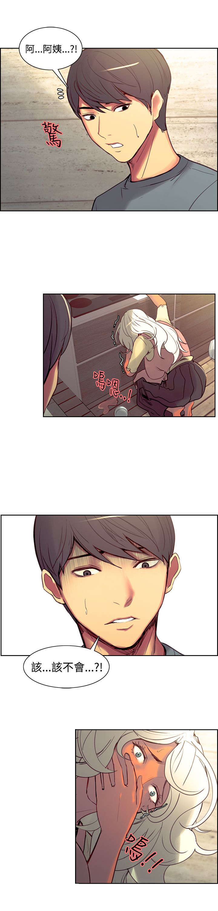 第28章：约会5