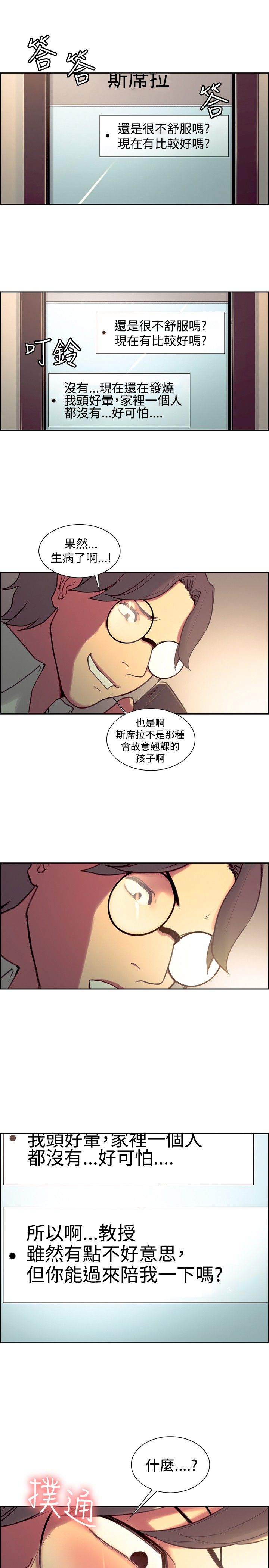 第19章：惊讶0