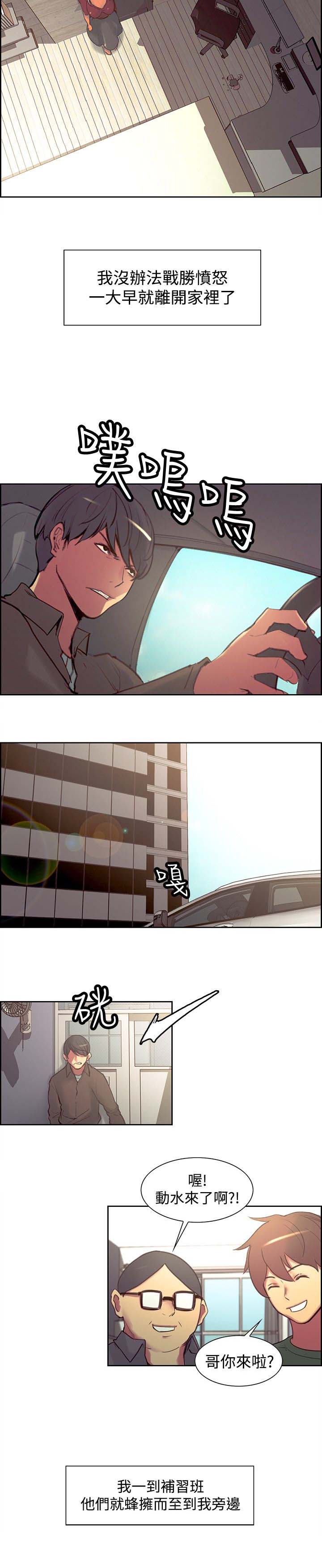 第17章：泄愤1