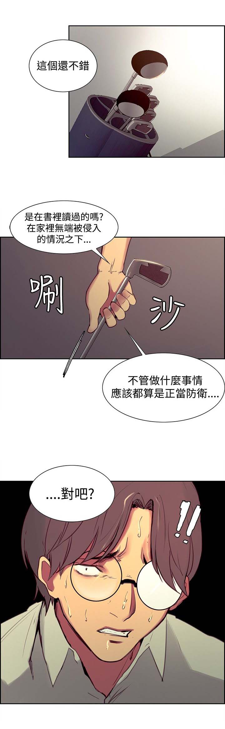 第21章：偷看5