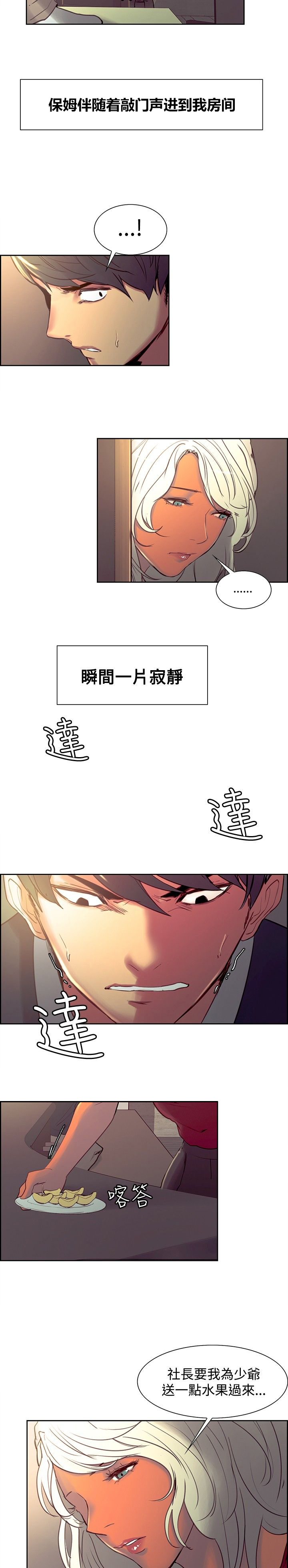 第26章：挫败感2