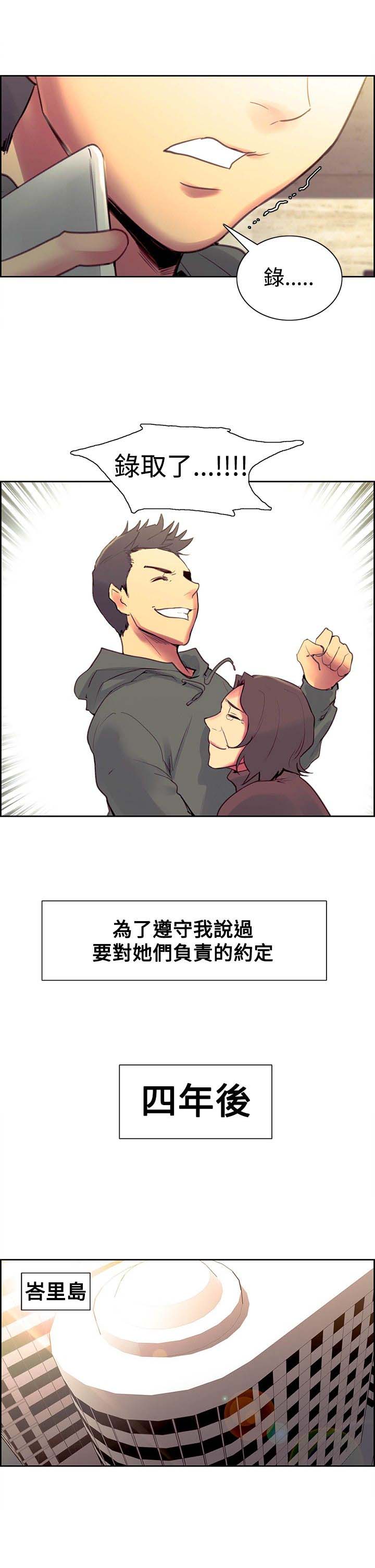 第36章：欢迎回家4