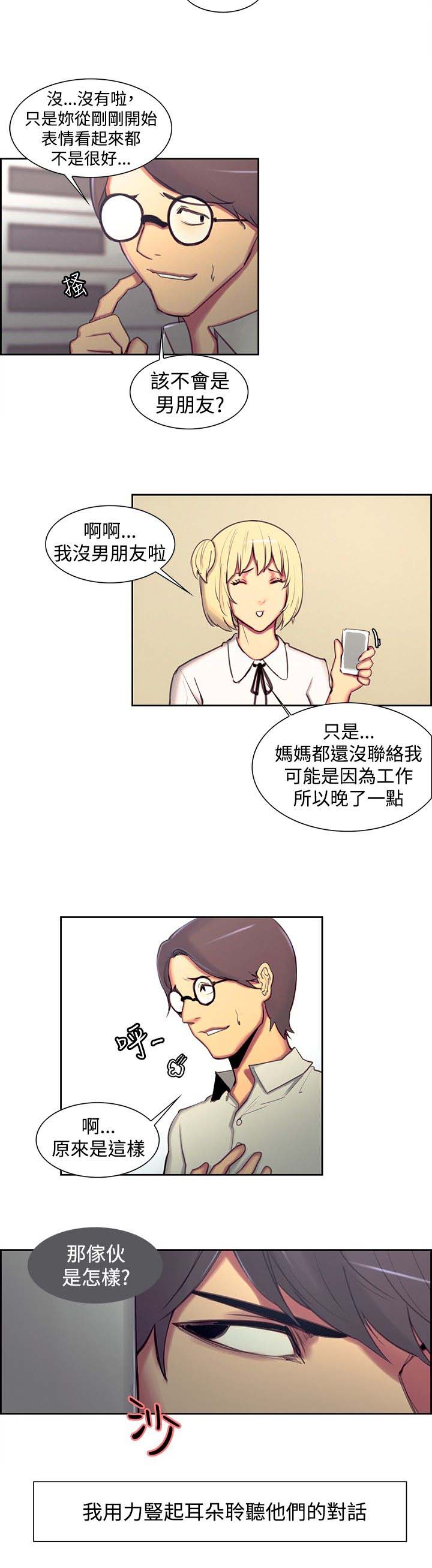 第12章：教授1