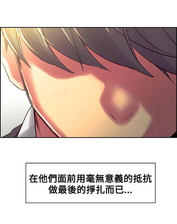 第25章：最后的挣扎6