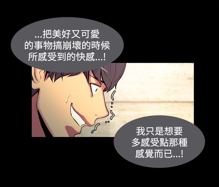 第11章：堕落8