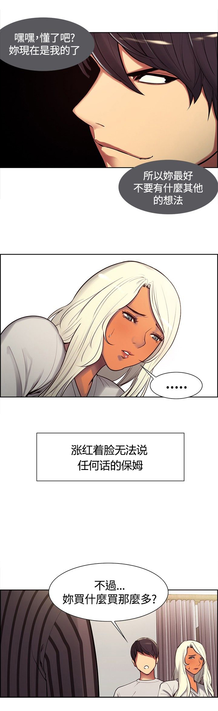 第6章：驯服6