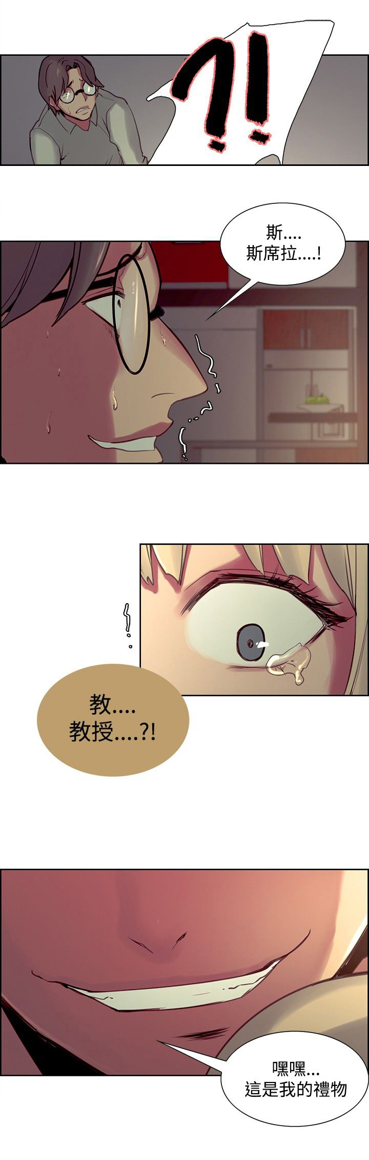 第21章：偷看2