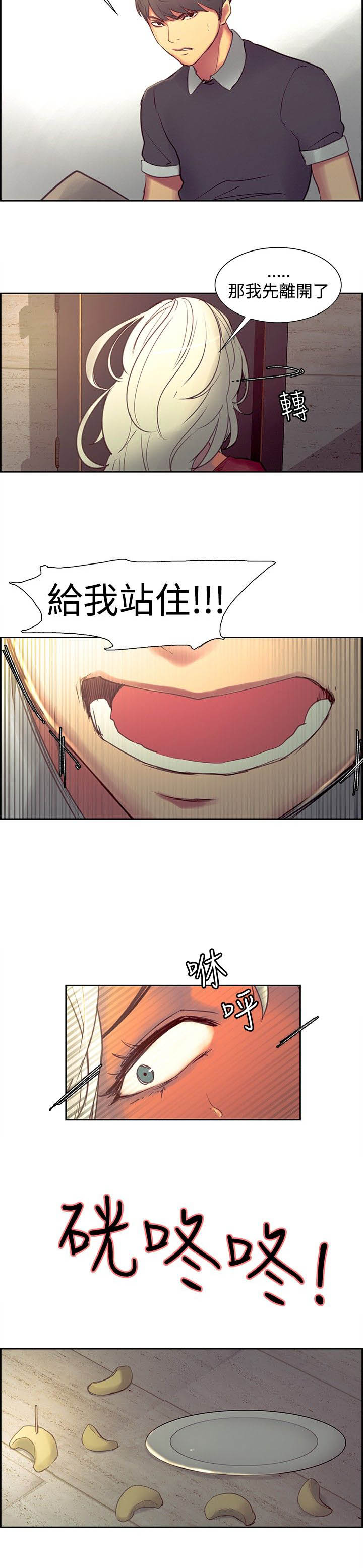 第26章：挫败感5