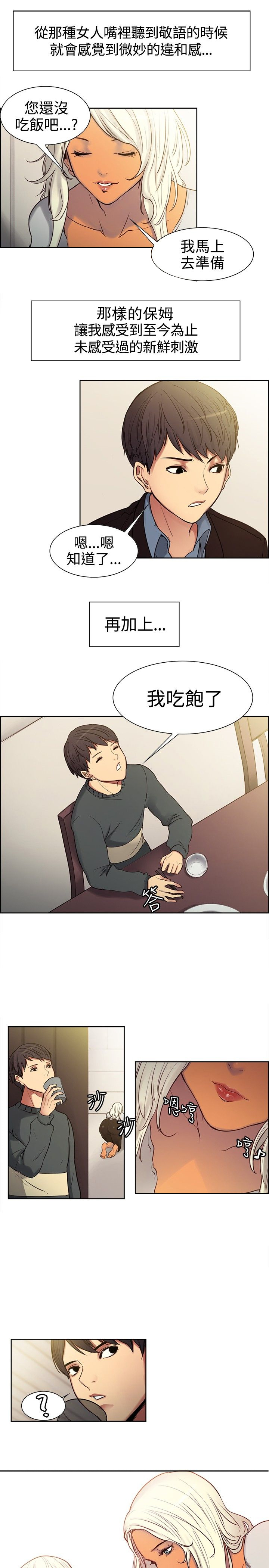 第2章：上梁不正1