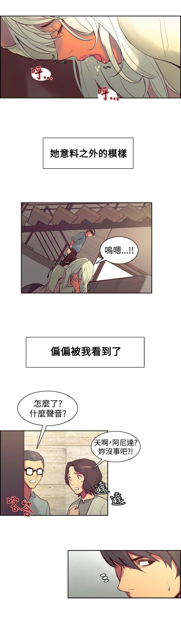 第28章：约会6