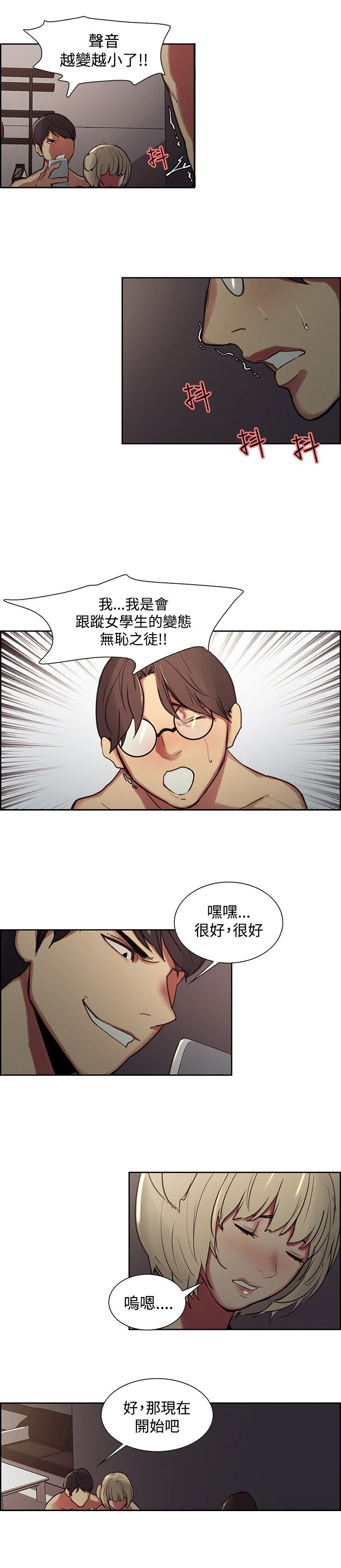 第23章：真正的样子7