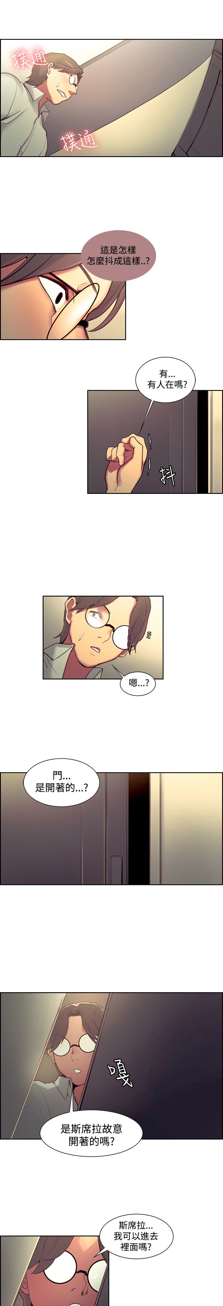 第19章：惊讶6