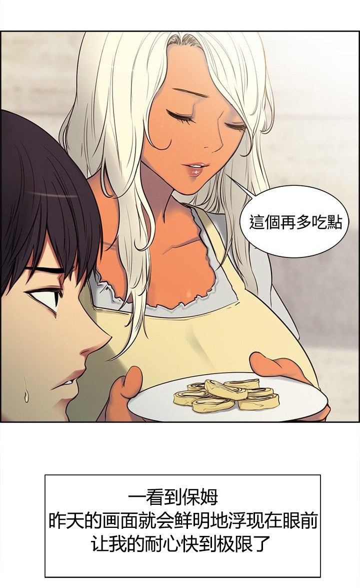 第3章：下梁歪2