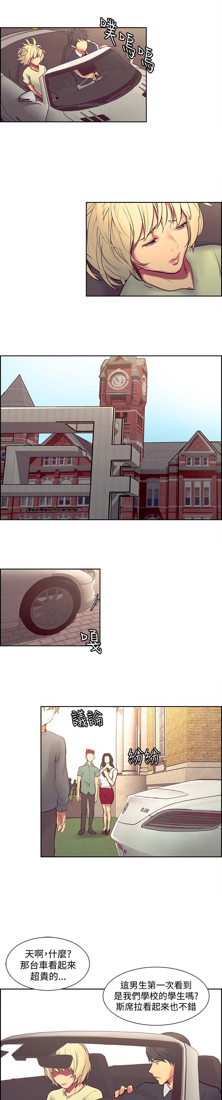 第24章：新的变化3
