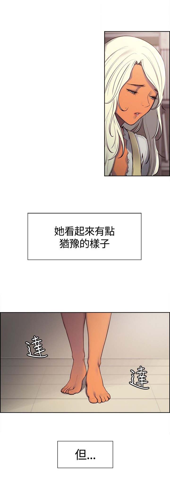 第5章：敲门声8