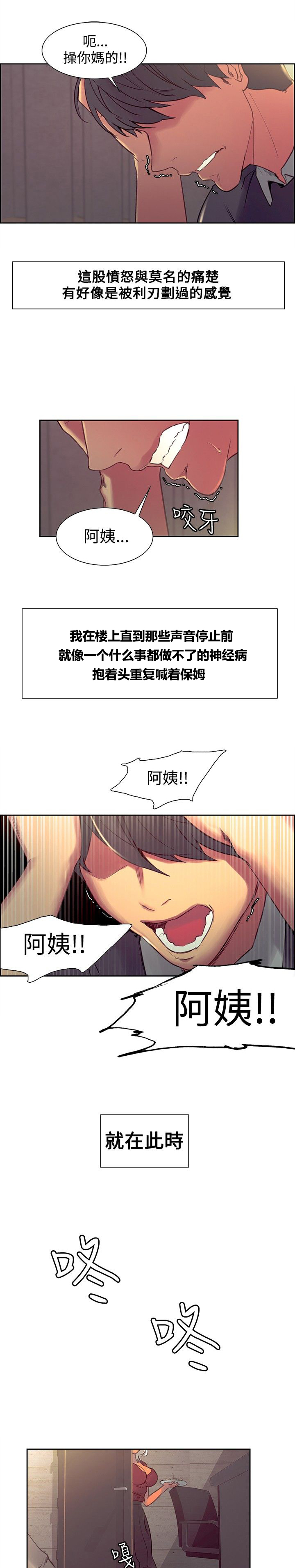 第26章：挫败感1