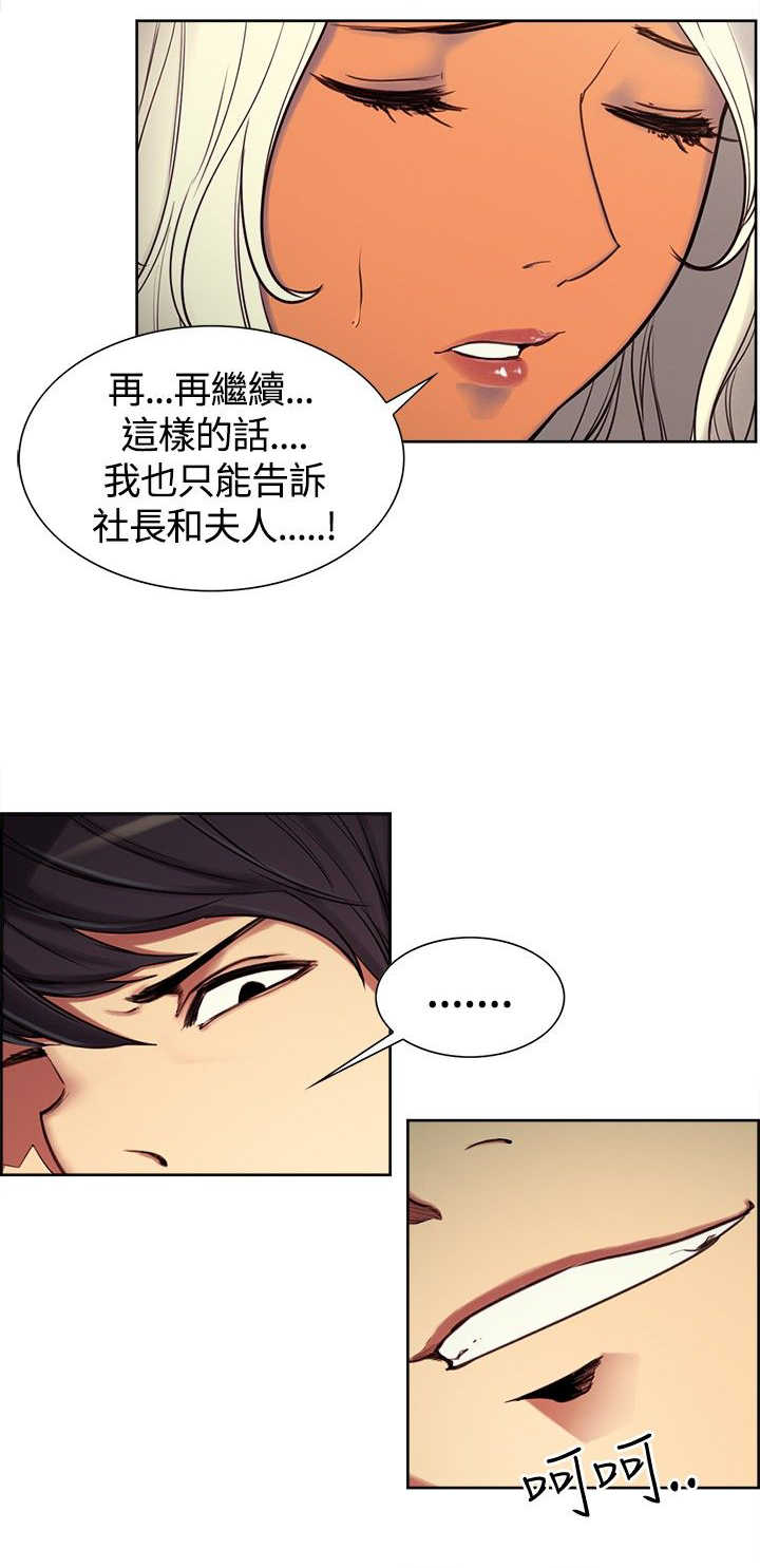 第4章：少爷拜托7