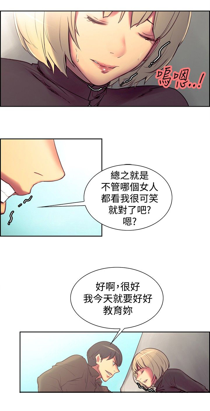 第17章：泄愤4