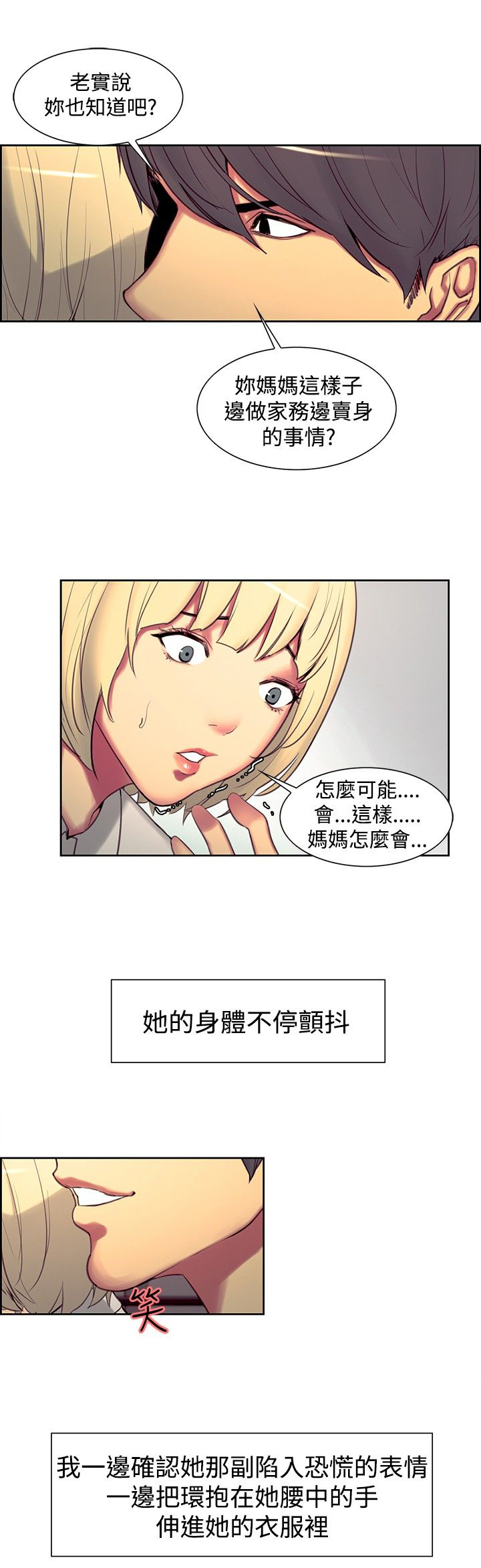 第14章：恐惧6