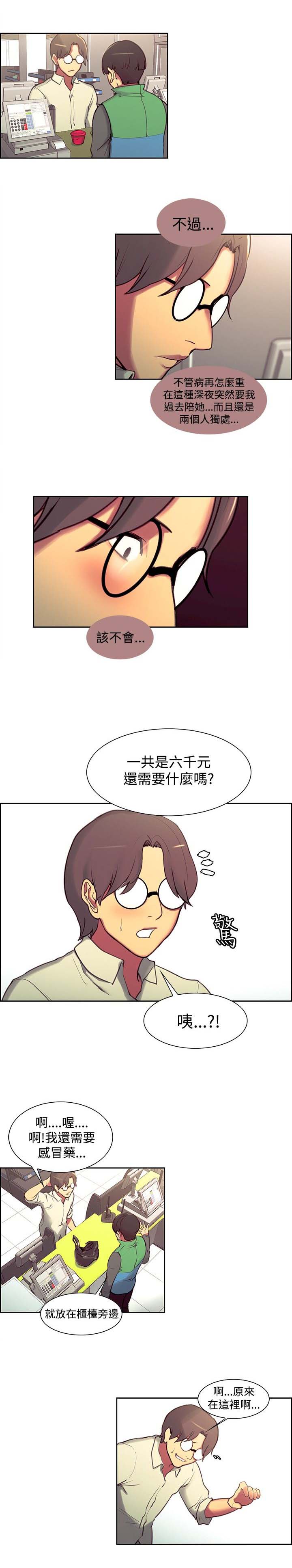 第19章：惊讶2