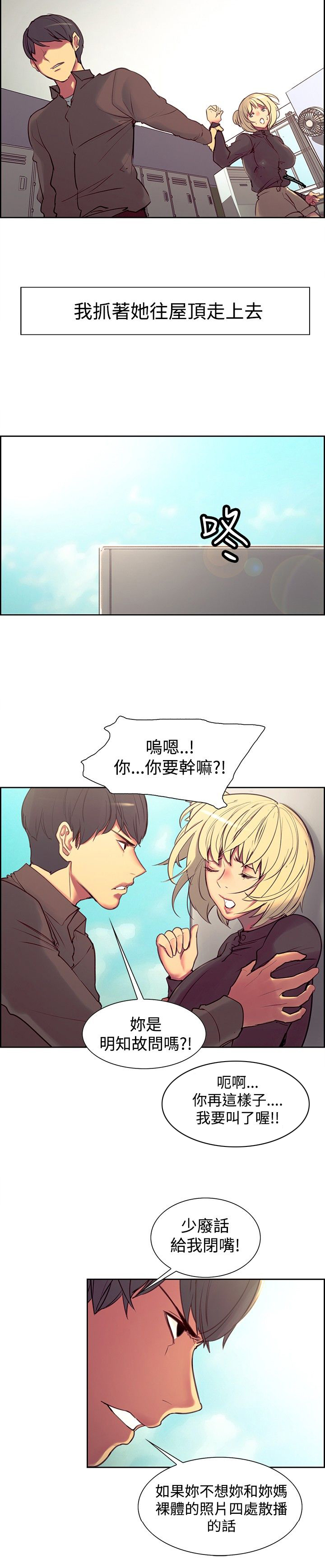 第17章：泄愤3