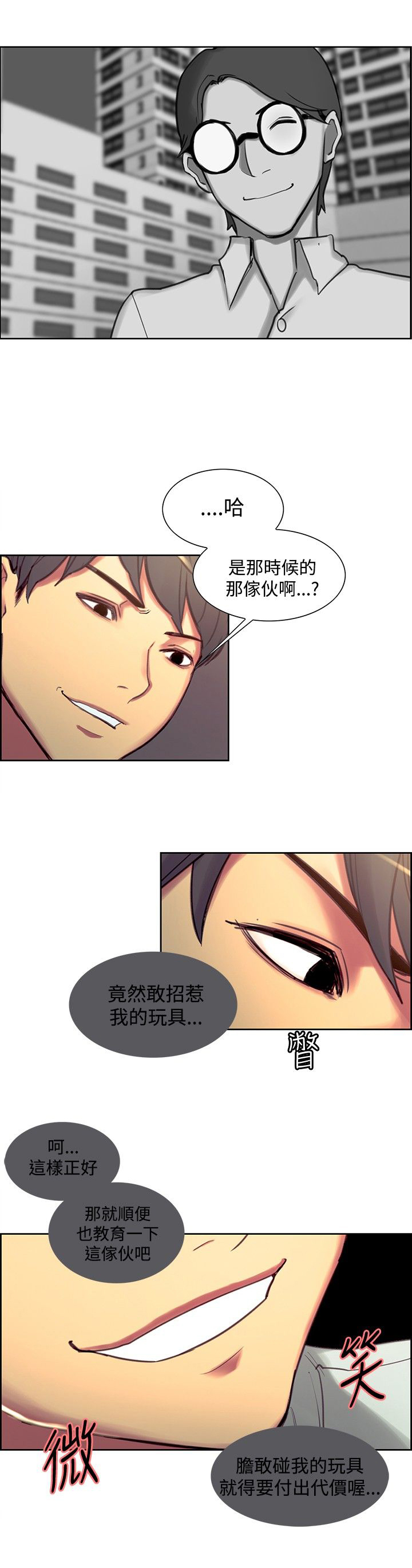第17章：泄愤9