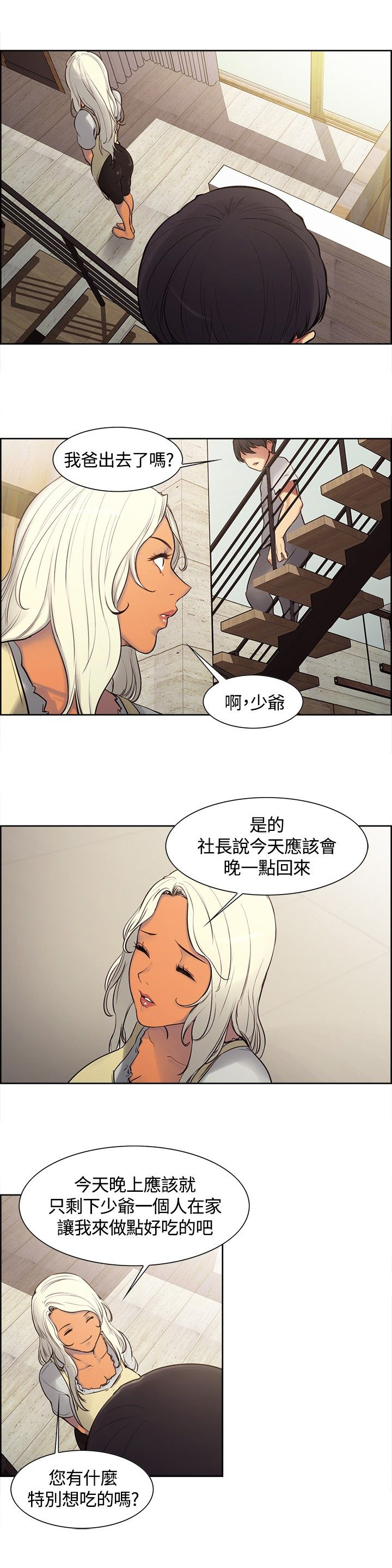 第3章：下梁歪4