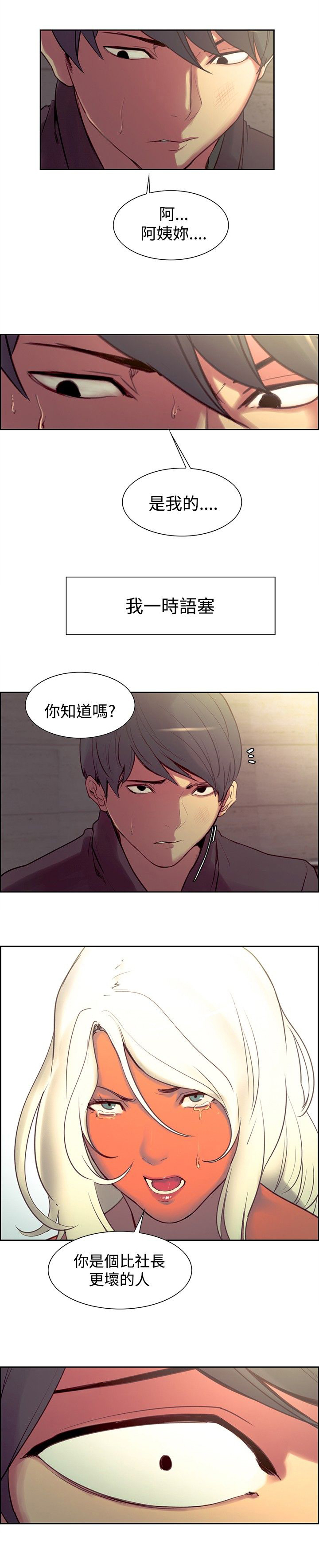 第16章：嫉妒2