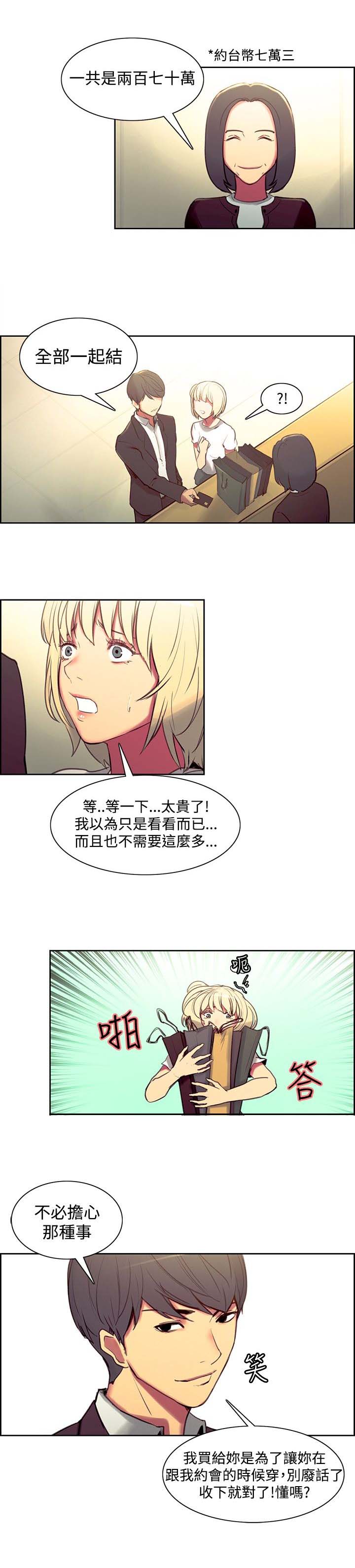 第28章：约会1