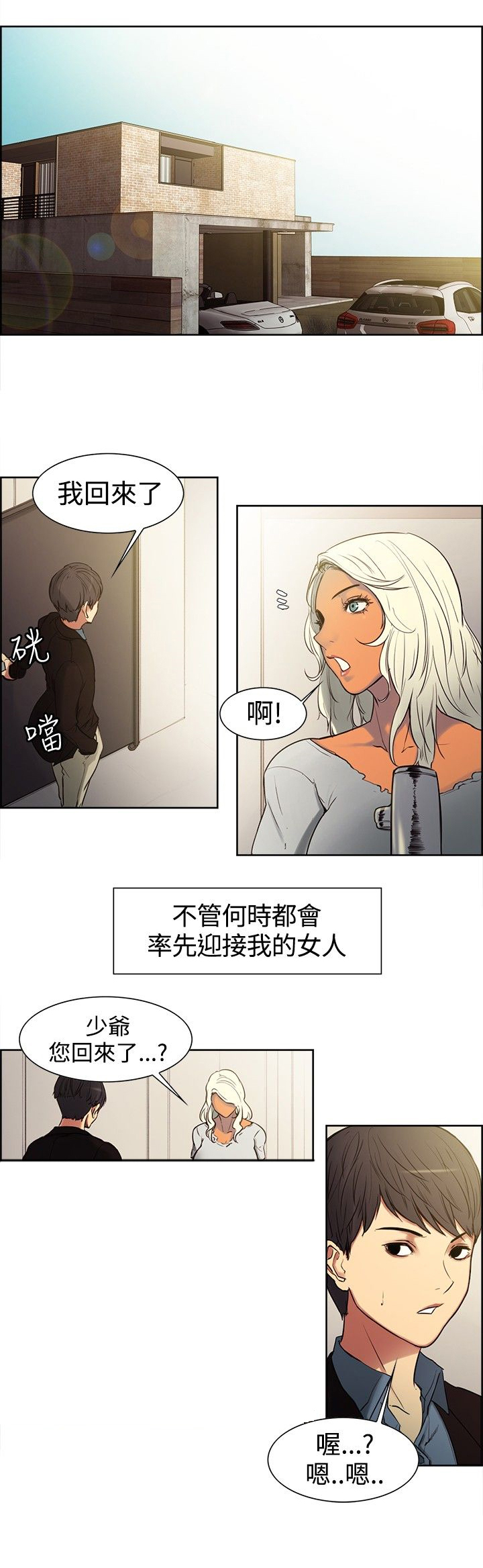 第2章：上梁不正0
