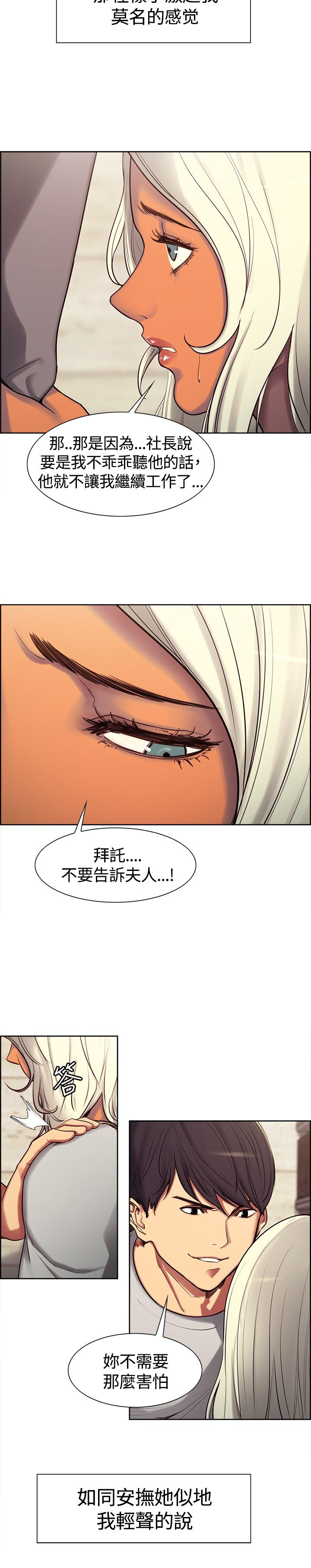 第5章：敲门声4